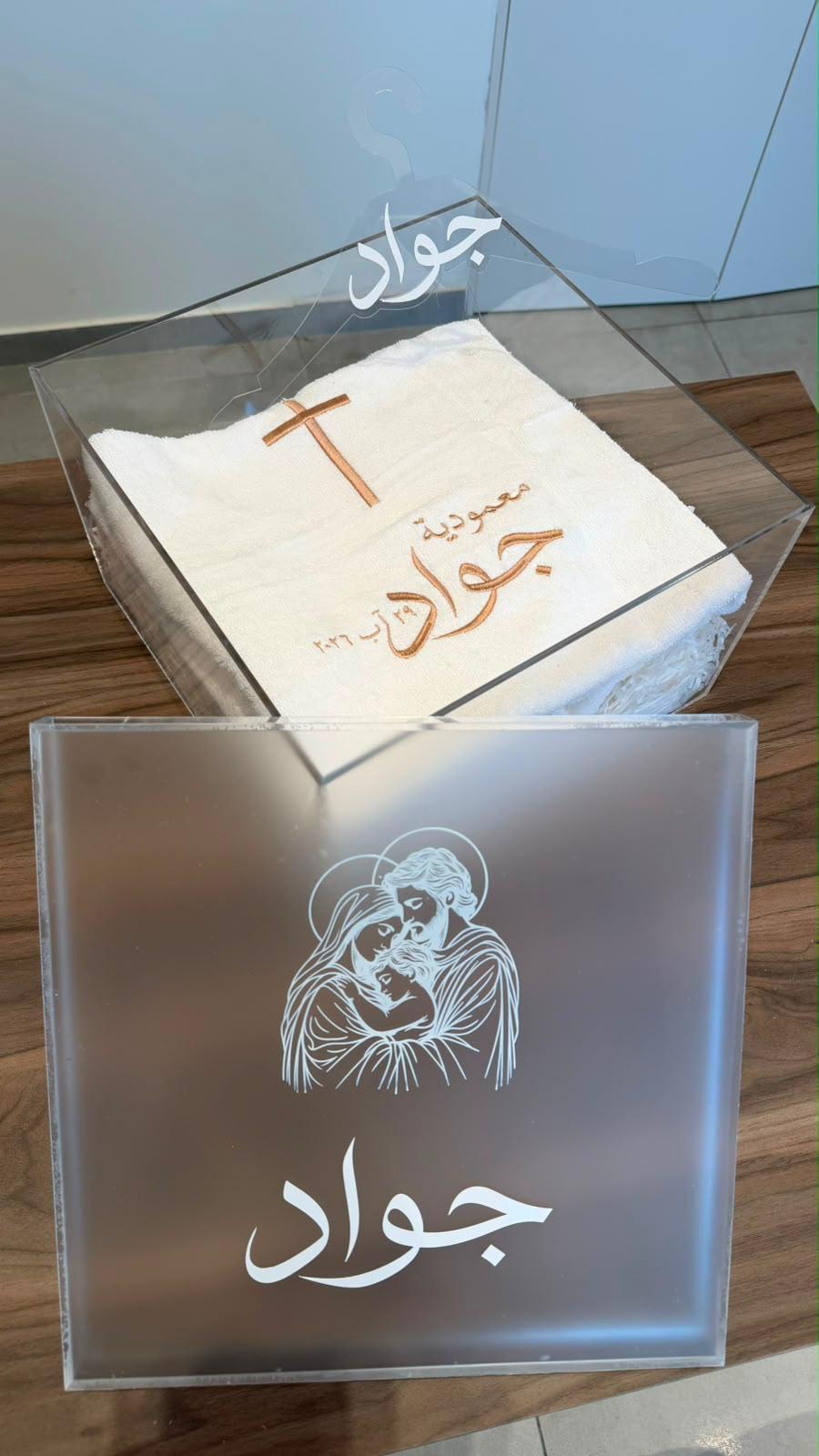 ذكرى المعمودية