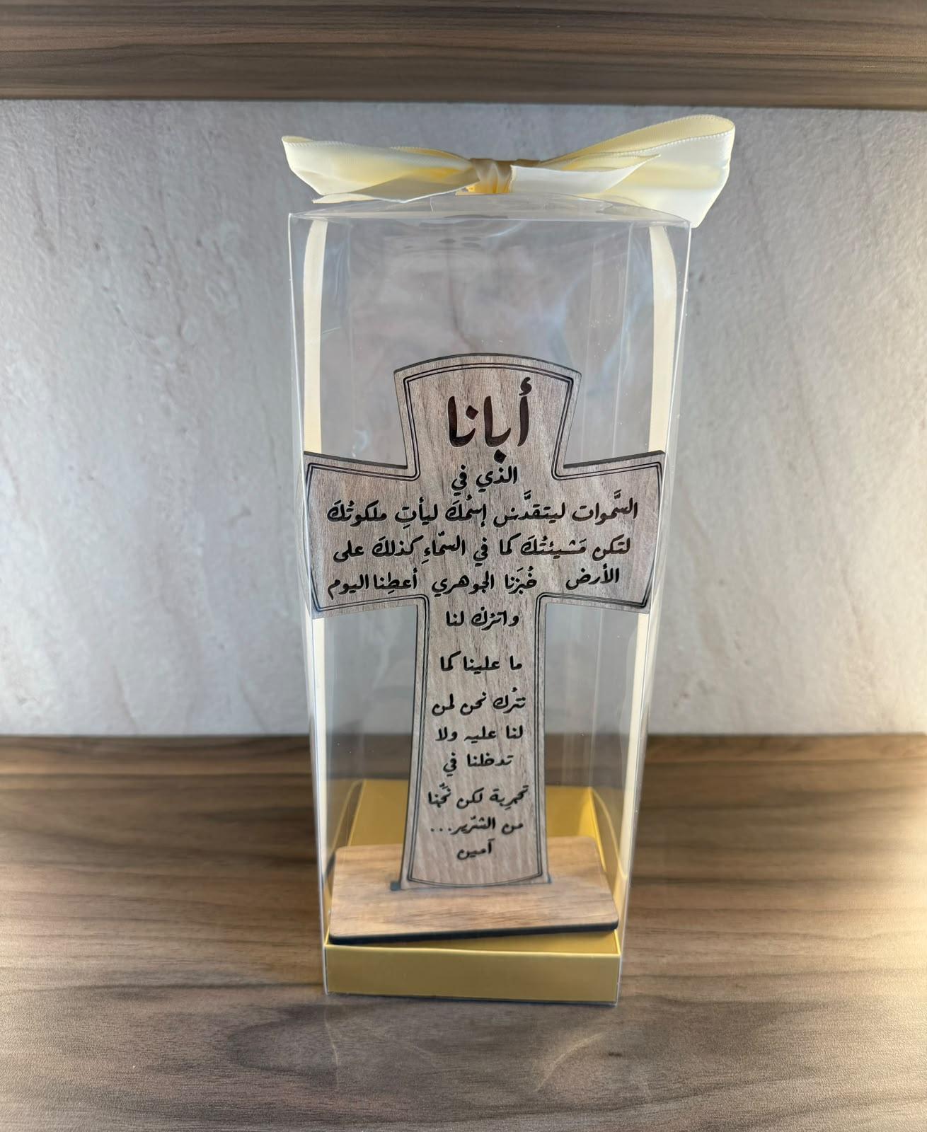 توزيعات للمعمودية